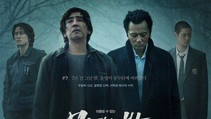 영화 ‘7년의 밤’, 원작자 정유정 작가 호평에 누리꾼 기대감도 ↑