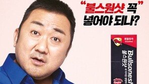 불스원, 엔진세정제 ‘불스원샷’ 새 광고 공개… 유재석·마동석 호흡