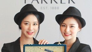 파카 창립 130주년 한정판 출시