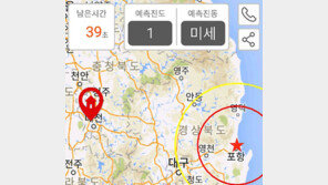 지진 나면… 내가 있는 곳까지 도달시각-피해정도 알려준다