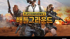 PC방 장악한 카카오 배틀그라운드, 2018년에 더욱 강해진다