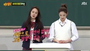 송지효 “8년간 사랑 진전 없는 김종국과 자꾸 엮지 마, 희망 없다”