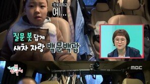 김생민 딸 태린, “방탄 정국이랑 결혼하고 싶니?” 질문에…