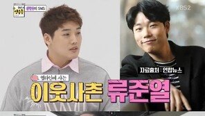 권혁수 “류준열과 이웃사촌…볼링공+쇼트트랙 티켓 선물 받아”