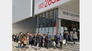 ‘당산 센트럴 아이파크’ 본보기집 사흘새 2만5000명 북적 