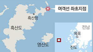 163명 탄 여객선, 안개속 암초에 ‘쿵’… 90분 구조대작전