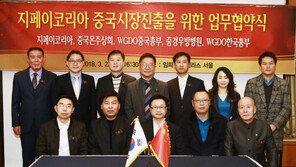 지페이코리아, 온주상회와 손잡고 중국 핀테크 산업 진출