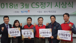 영구크린, 전국 포장이사 지역점 대상 품질평가