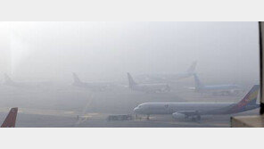 ‘미세먼지+안개 비상’ 인천공항, 가시거리 100~200m…항공기 지연·회항 속출