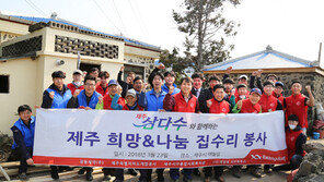 86세 노모의 노후주택에 희망나눔 집수리