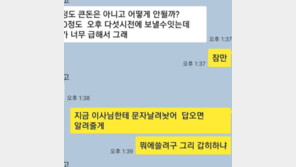 홍석천도 수백만원 털린 스미싱 사기, 어떻게 하나 봤더니…