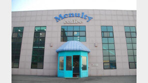 한국맥널티, 커피 생두 이용한 제조방법 특허 획득