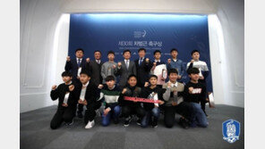 ‘차범근 축구상’ 시상식 개최…차세찌는 거기서 왜 나와?