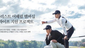 골프 신제품 출시&이벤트