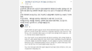 ‘이윤택 최초 폭로’ 김수희 “임사라 녹취록 전달? 저 같으면 바로 고소”