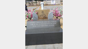 이재오 “천안함 폭침 46용사 추모”