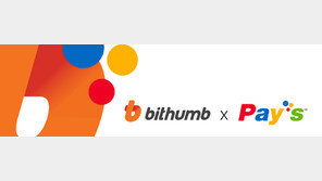 암호화폐 결제, 설빙·토다이서도 쓸 수 있다