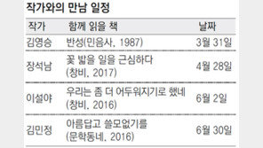 인천문화재단, ‘시인과 만나는 토요일’ 진행