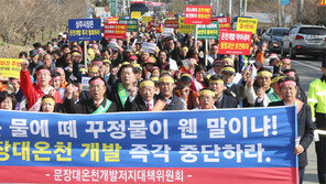 괴산-상주 ‘문장대 온천개발’ 갈등 재점화