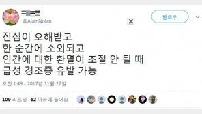 유아인 경조증 언급 전문의, 학회 제명…女환자와 부적절한 관계도 확인