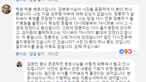 정봉주 변호사 “성추행 한 사실 없는 건 분명…의미있는 제보받아”