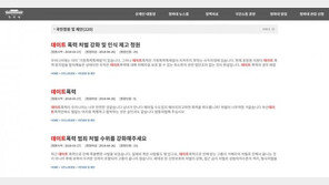 부산 데이트폭력에 여론 격앙…‘처벌 강화’ 靑 국민청원 봇물