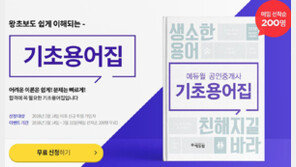 [에듀윌] 공인중개사 과목별 전략 파악이 곧 합격의 지름길