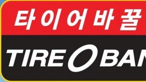 타이어뱅크, 금호타이어 인수? …“구멍가게가 마트 인수하는 격” 반응 냉담