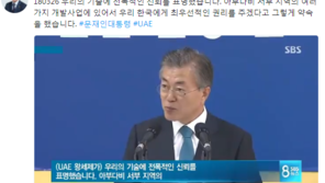 강산에, 예술단 추가 합류…근황은? 문 대통령 UAE 순방 성과 ‘리트윗’