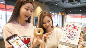 SKT, 멤버십 연간 한도 없애고 연중 파격할인 프로그램 실시