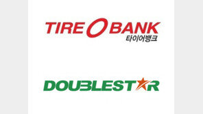 타이어뱅크 맞서 中더블스타 인수의지 재천명