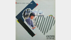 [이 노래] 세대와 이념 사상 초월…한민족에 바치는 노래