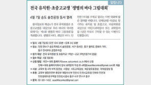 [인천판/알립니다]전국 유치원-초중고교생 ‘생명의 바다 그림대회’