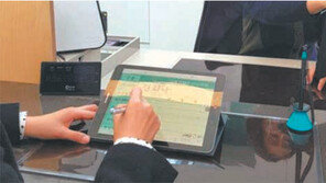 하나銀, 모든 영업점 창구서 종이서류 퇴출