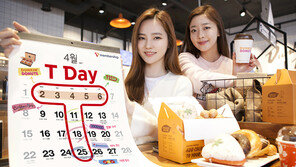 SKT, 멤버십 연간 할인한도 폐지