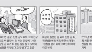 ‘약촌오거리 살인’ 진범 18년만의 단죄… 늦었지만 정의가 이겼다