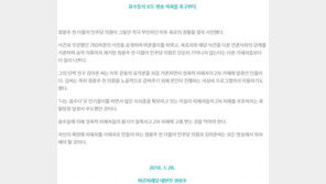 바른미래 “정봉주 단짝 김어준 2차 가해 앞장…모든 방송 하차해야”