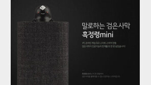 검은사막 인공지능 스피커 흑정령mini 4월 공개, 진짜야? 만우절이야?