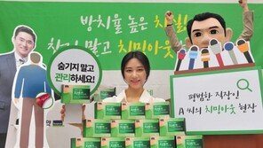 [Bio 제약]‘청결’ 아닌 ‘혈관’의 문제… “치질 숨기지 말고 관리하세요” 