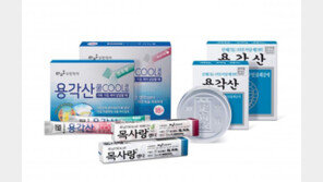 [Bio 제약]미세먼지, ‘용각산쿨’로 해결! 