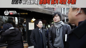 ‘김어준의 블랙하우스’ 측 “팩트 체크만 했을 뿐, 정봉주 옹호 의도 無”