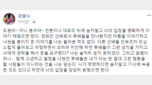 연희단거리패 출신 강왕수 “곽도원, 떳떳하다면 숨지 말고 입장 밝혀라”