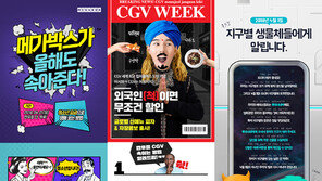 4월 1일 만우절 영화 할인 ‘꿀팁’…‘○○○’인 척 하면 폭풍 할인