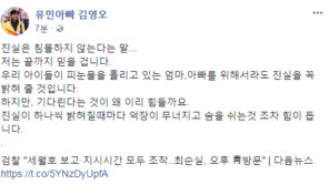 유민아빠 “‘세월호 7시간’ 진실이 밝혀질 때마다 숨 쉬는 것도 힘들다”