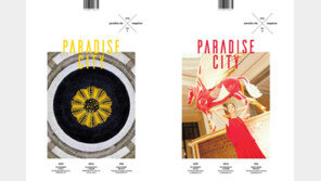 파라다이스 그룹, 美 ‘머큐리 어워즈’서 3개 부문 수상