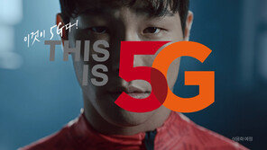 “5G를 알려라”…이통사, 새 시장 주도권 잡기 마케팅