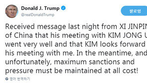 트럼프 “어떤 비용 치르더라도 최대한의 대북 제재-압박 유지”