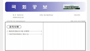 악기·한우·명품시계·국외부동산·언론사 주식…국회 의원 이색 재산 눈길