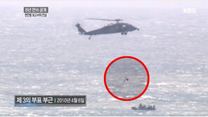 ‘추적 60분’ 천안함, ‘제3의 부표’ 의혹…미군, 왜 거기서 인명구조 훈련?