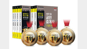 [에듀윌] 공인중개사 교재 선택, 합격생이 선택한 베스트셀러가 기준